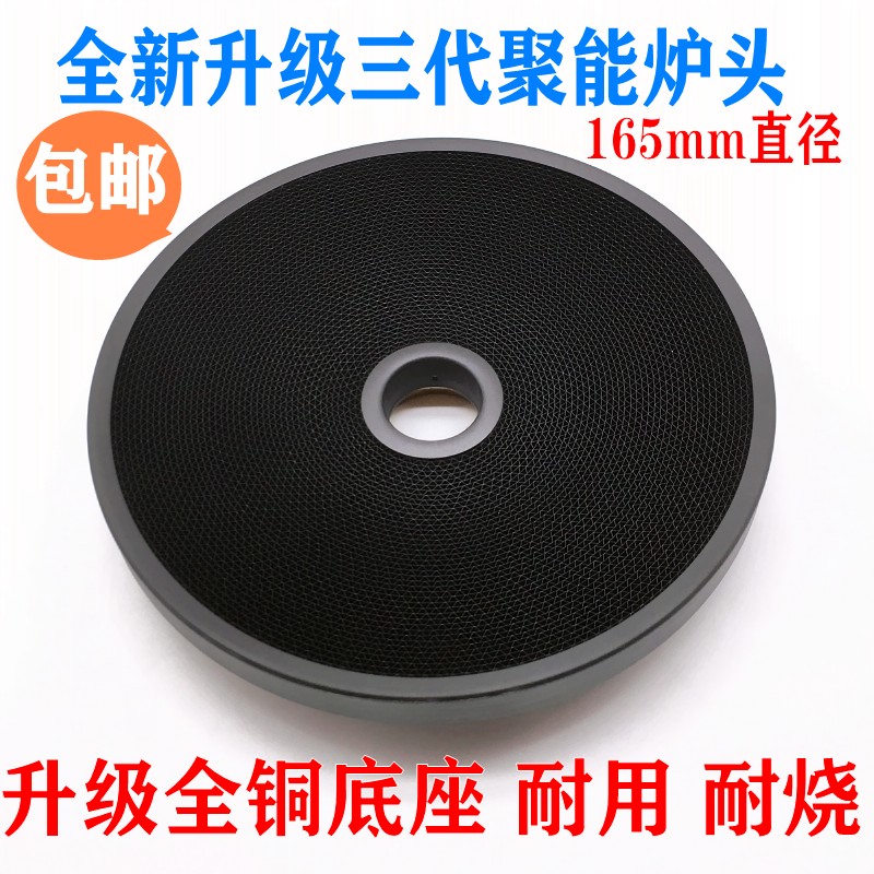 华帝聚能炉头BH838Bi10045