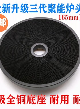 华帝聚能灶三代炉头BH838B1i10045B BH8351B BH910B铜底座网面罩