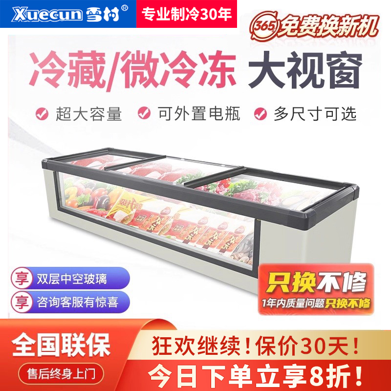 雪村烧烤点菜冷藏展示柜商用