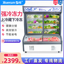 雪村青花瓷点菜柜蔬菜水果冷藏展示柜麻辣烫烧烤串保鲜柜商用冰柜