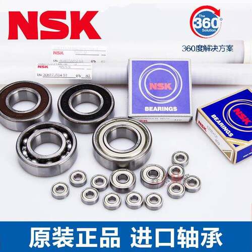 日本进口NSK轴承R4 R6ZZ 深沟球轴承标准轴承钢材质