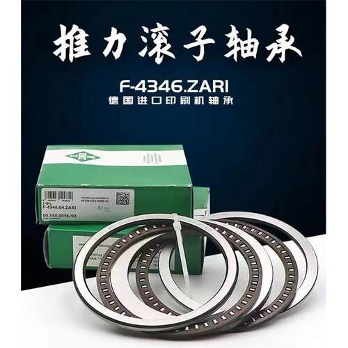 INA轴承F-4346.04.ZARI F-53125.02.NUKR F-229817.01 .PWKR