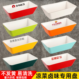 密胺加厚双色熟食盘卤味串串盘凉菜盘商用仿瓷长方形卤菜展示盘子