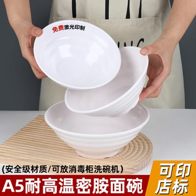 面馆专用面碗A5耐高温
