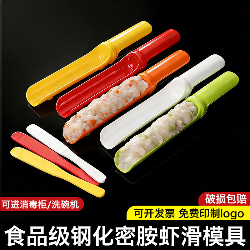 10个装火锅店虾滑专用模具密胺餐具手打虾滑棒商用圆筒丸子鱼滑筒,餐饮具,盘,淘宝优惠券,粉丝福利购,淘宝优惠卷