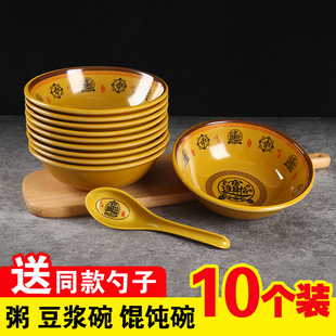 招财密胺粥碗早餐碗商用仿瓷塑料馄饨碗早餐店专用碗面碗面馆专用