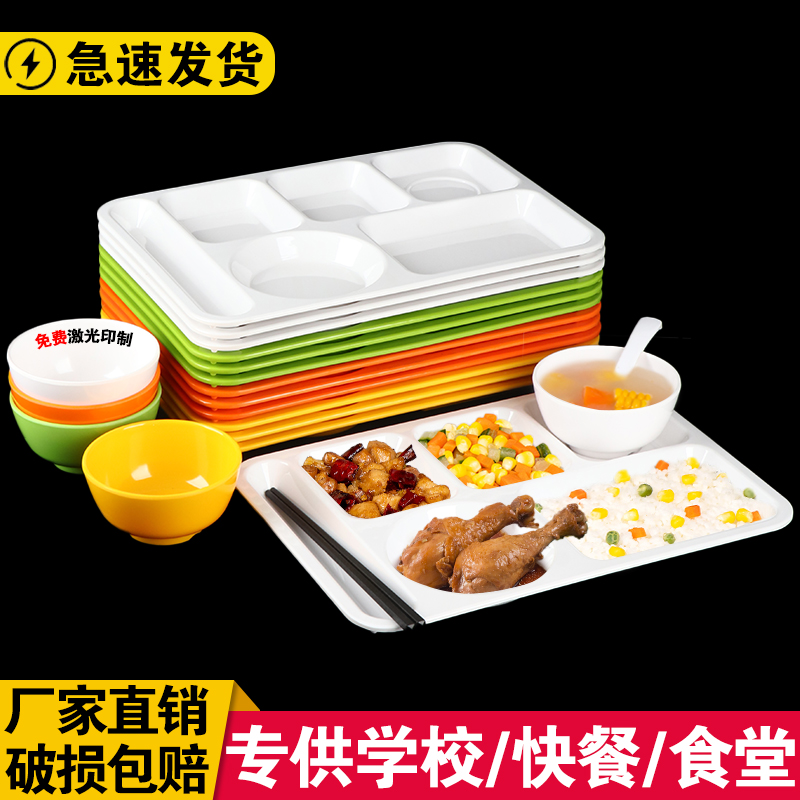 学校公司食堂专用六格餐盘