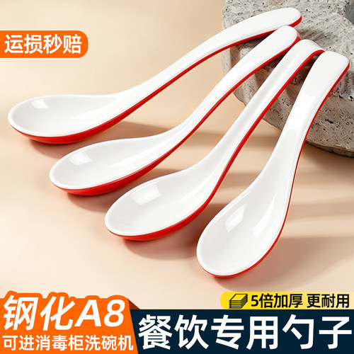 50个装勺子商用餐饮饭店专用密胺双色勾勺塑料汤勺麻辣烫仿瓷调羹