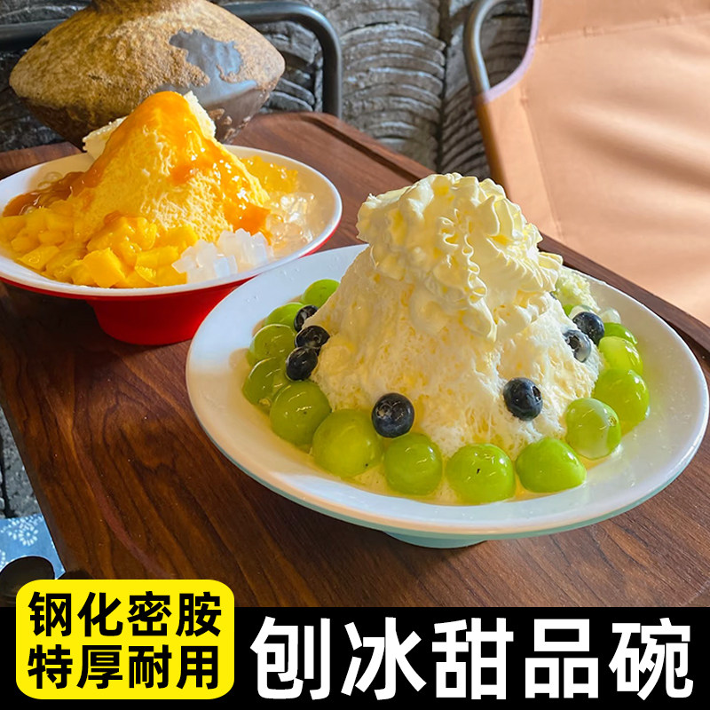 密胺双色斗笠甜品碗高脚碗创意网红火锅店雪糕碗刨冰碗糖水碗商用