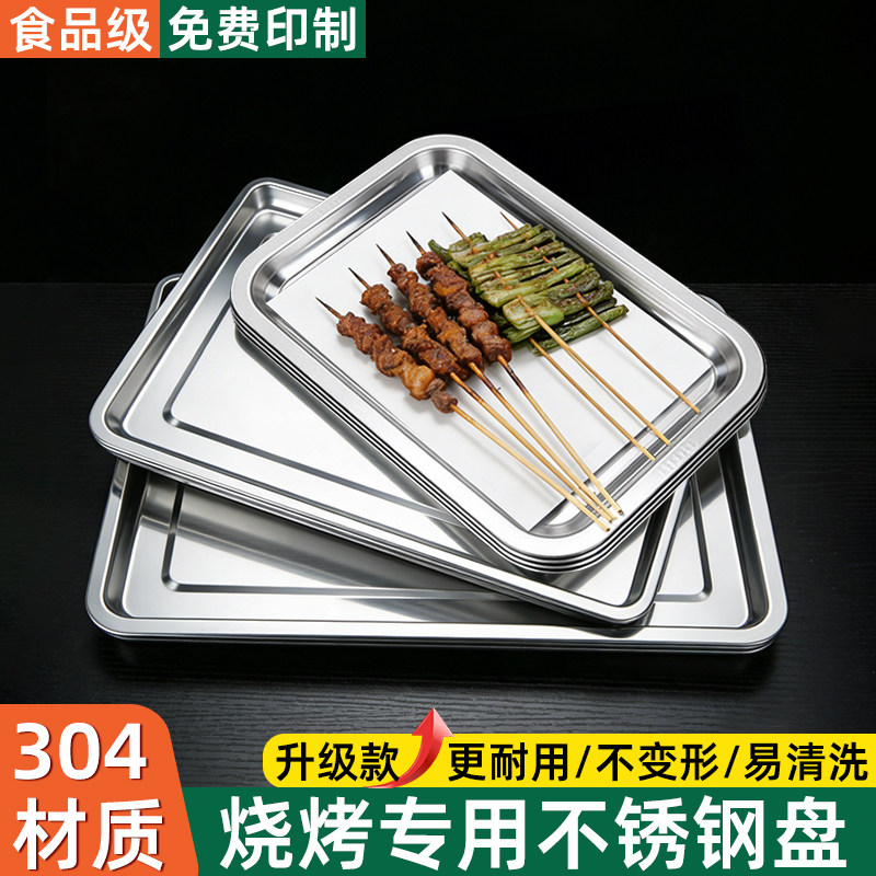 烧烤专用托盘304不锈钢烤串炸串放串盘子商用长方形上菜品展示盘