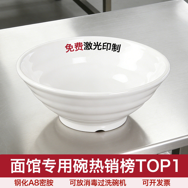 面碗面馆专用大碗密胺商用牛肉拉面碗汤粉汤面米线碗塑料仿瓷餐具,餐饮具,碗,淘宝优惠券,粉丝福利购,淘宝优惠卷
