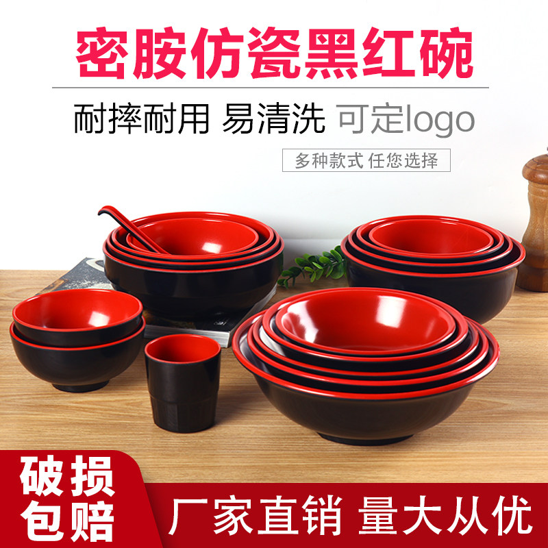 密胺餐具馄饨碗米线捞面汤面碗深碗日式拉面碗食堂饭店大碗黑红碗