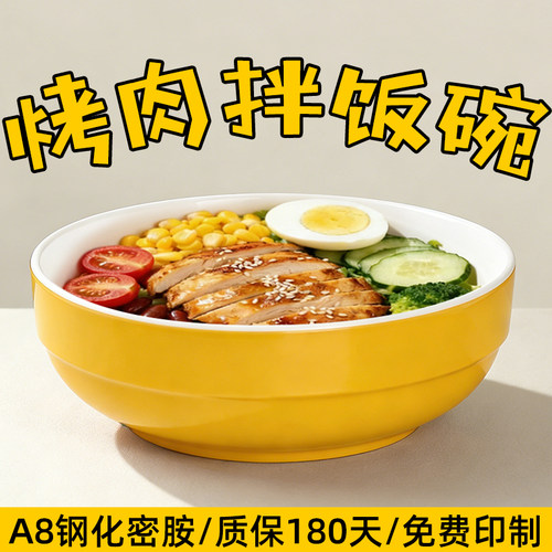 A8烤肉拌饭碗商用脆皮鸡卤肉饭碗密胺仿瓷碗平底浅口盖浇饭碗大号