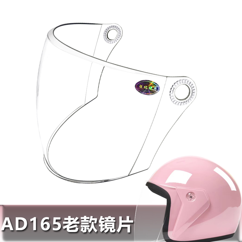 安达ad165电动车头盔透明防雾