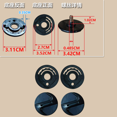 DFG806专用头盔配件黑色M4.8螺丝钮底座固定头盔镜座旋钮螺丝配件