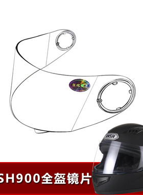 BAIXIN KAIFA ANSH803 900专用头盔镜片前挡风镜玻璃面罩全盔镜片