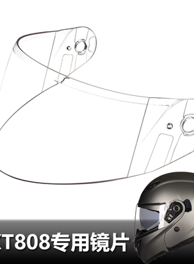 ER888适配 cyck988 DOT GXT 808专用揭面全盔镜片挡风镜玻璃面罩