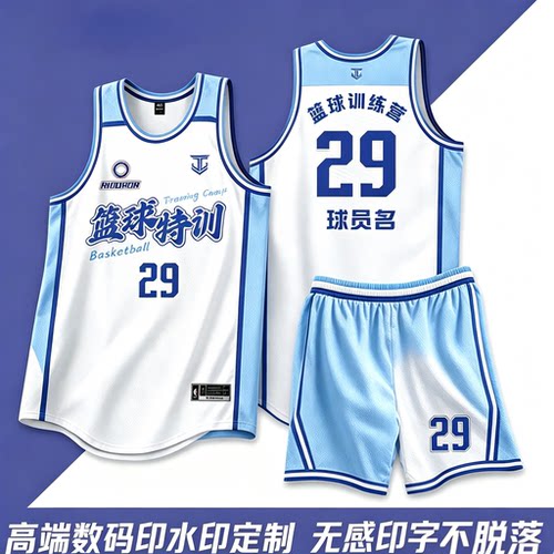 数码订制大学生篮球服定制套装