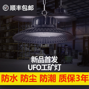防水led工矿灯工业车间吊灯防尘50W100瓦200W150w厂房工厂灯蓝欣