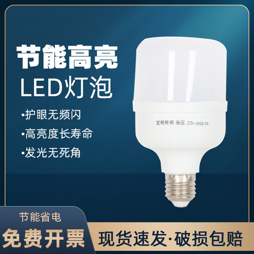 亚明220v家用工厂过道