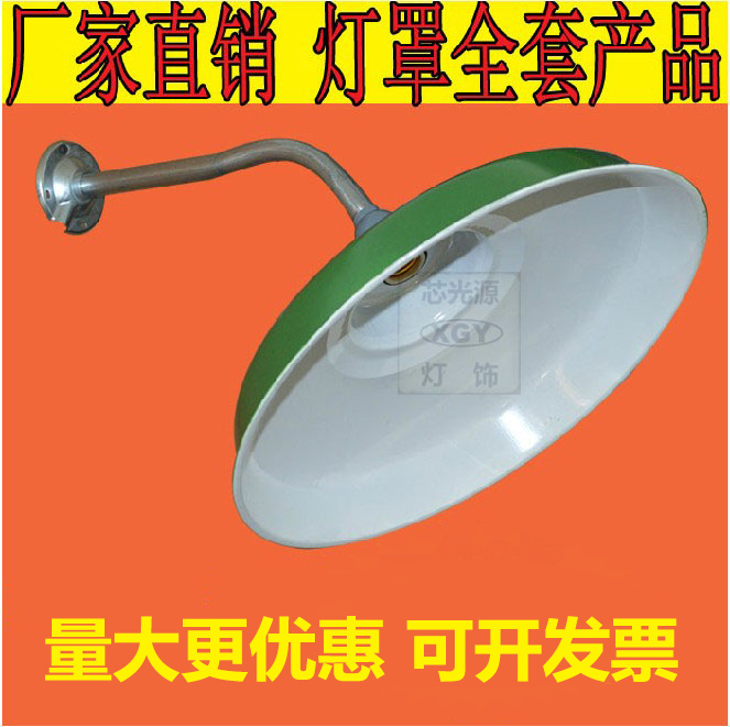 搪瓷灯罩马路灯罩弯灯 户外灯 工矿灯罩工业照明灯罩厂家直销
