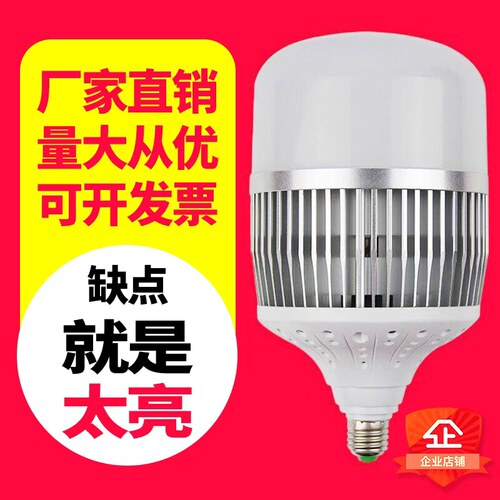 超亮螺口大功率led灯泡