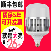 蓝欣光电led球泡灯E27E40螺口超亮50W80W100W150w200w节能工厂灯