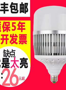 蓝欣光电led球泡灯E27E40螺口超亮50W80W100W150w200w节能工厂灯