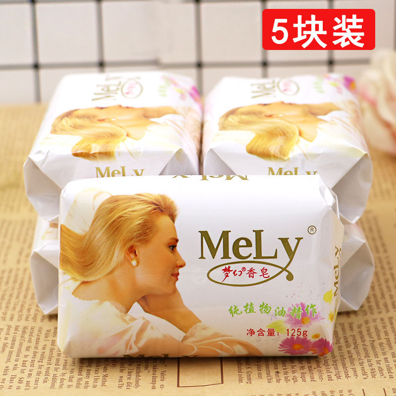 5块装正品mely梦幻香皂125g经典款 清雅茉莉香 沐浴清洁梦幻肥皂