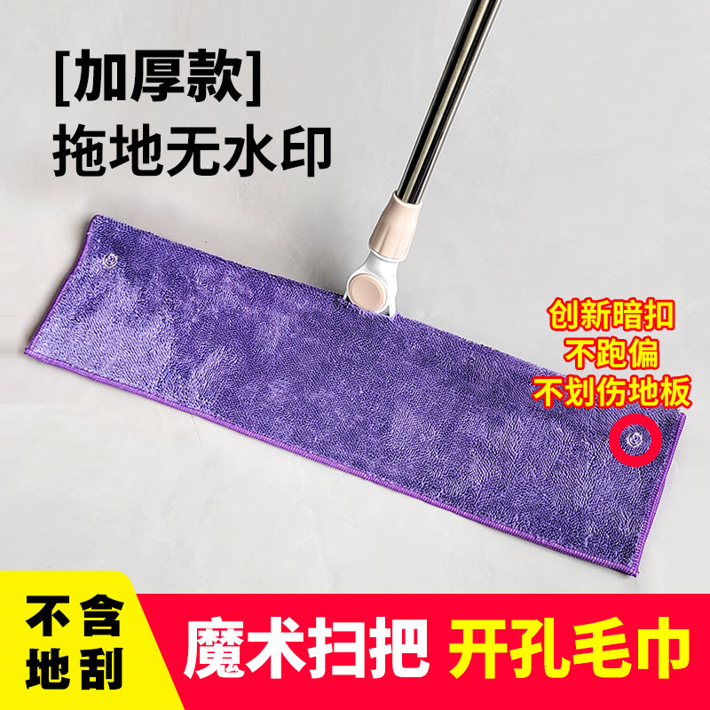 魔术扫把开孔带扣毛巾紫色抹布吸水家用旋转拖地双面干湿图片