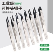 LOMOT可换头镊子无磁防静电夹子平头尖头手机电子厂维修工具套装