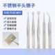 LOMOT不锈钢镊子圆头扁头33A SA手工夹子燕窝挑毛工具维修小镊子