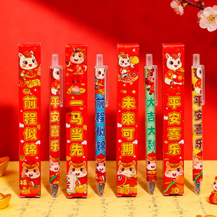 新款马年惊喜盲盒笔小学生奖励小礼品儿童文具奖品初中生新年礼物