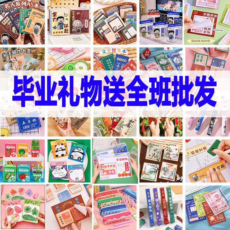 小学生儿童节实用文具礼物