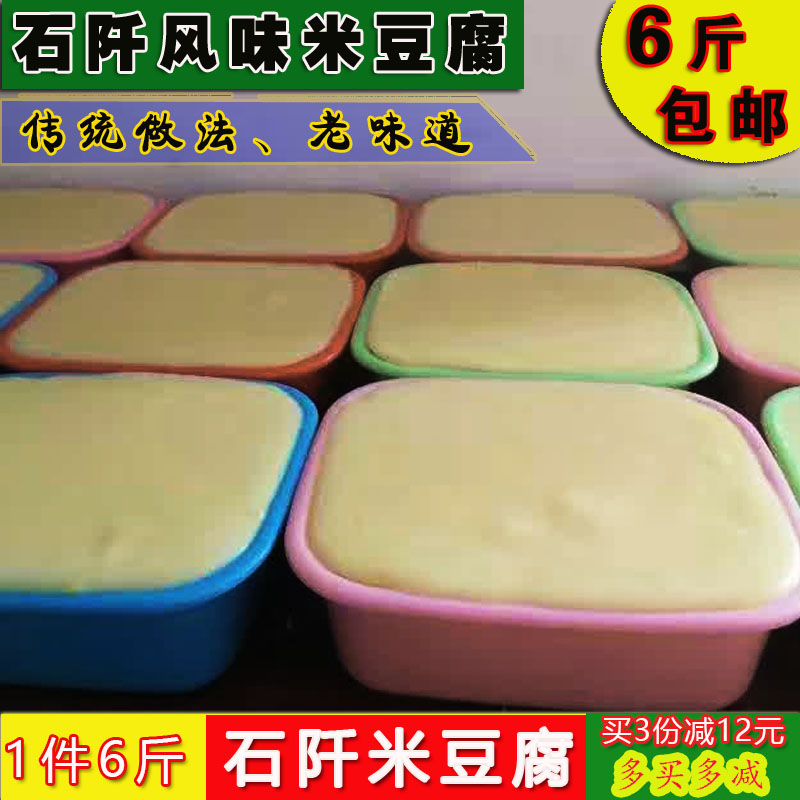 6斤装包邮石阡米豆腐 贵州铜仁四川特产凉拌石灰粑米凉粉街边小吃