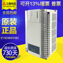 全新原装日本三菱PLCFX1N-14MR-001 24MR 40MR 60MR/MT -D 控制器