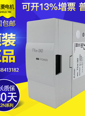 三菱PLC模块FX2N-2AD 4AD 5A 8AD 2DA DA 2LC TC PT 1PG FX0N-3A