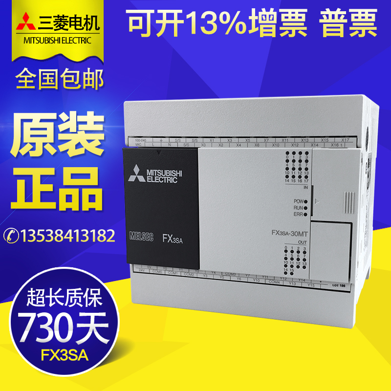 三菱FX3SA-30MR-CM plc控制器 10 14 20MT原装正品可编程国产三菱-封面