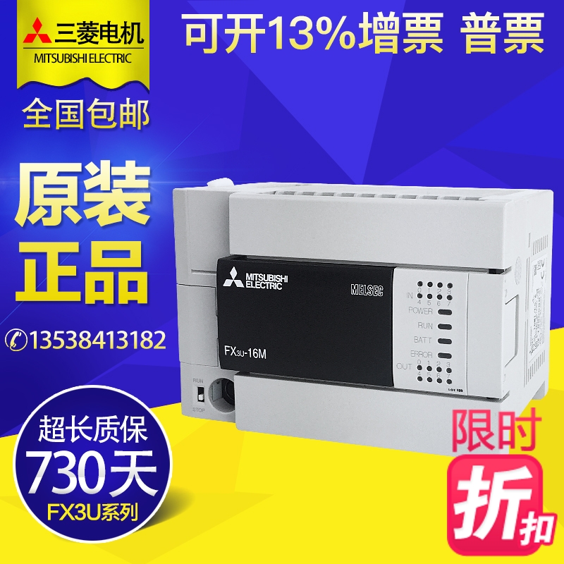 原装三菱plc控制器 FX3U-32MT/ES-A 16 48 64 80 128MR可编程国产 电子元器件市场 其它元器件 原图主图