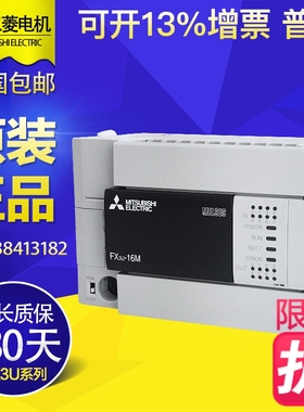 原装三菱plc控制器 FX3U-32MT/ES-A 16 48 64 80 128MR可编程国产