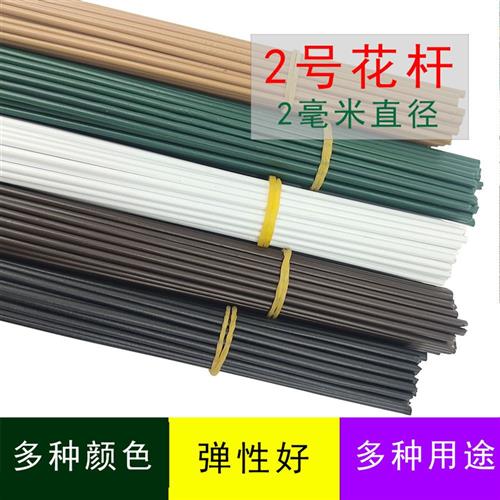 40厘米长花杆手工手工DIY制作编框玫瑰假花杆2号胶包花杆白色