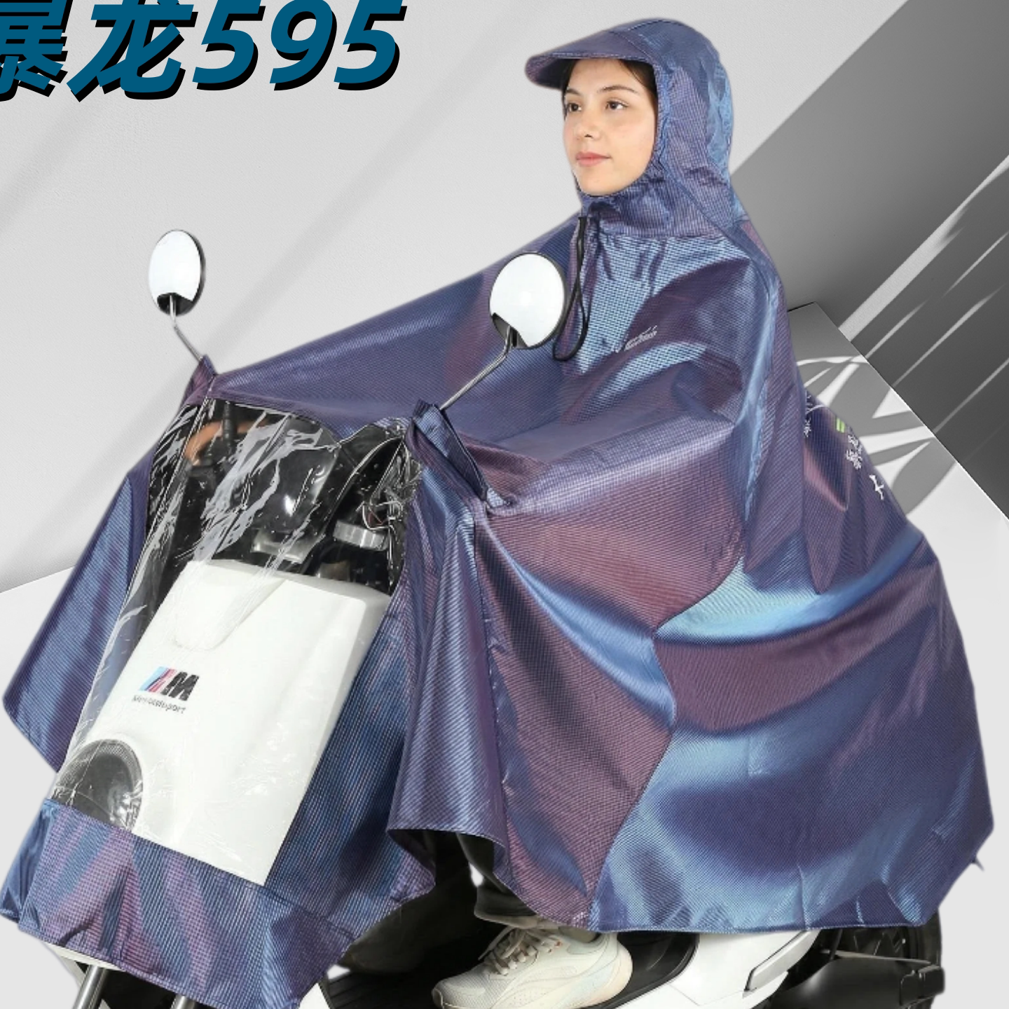 暴龙雨披不挡显示屏加大加厚图片