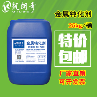 金属钝化剂高效预膜钢筋螺纹钢煮炉防腐防氧化剂钢铁锈剂让利包邮
