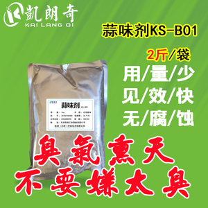 防丢水蒜味剂粉面管道供暖系统盗变色恶臭锅炉测漏点新量大从优浓