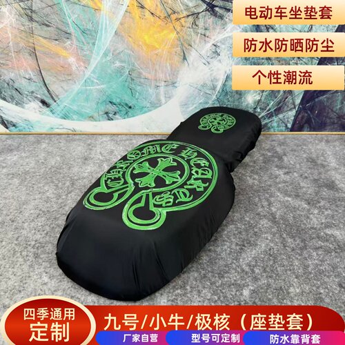 小牛FXT/U2/U3/NXT电动车座垫套四季通用九号坐套防水分体套极核