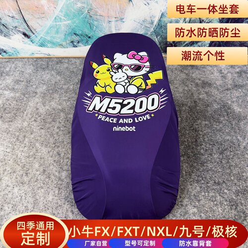 电动车一体座套防水四季通用