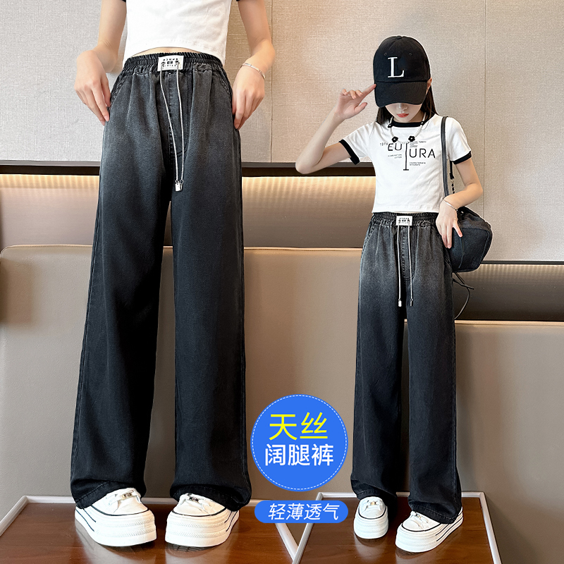 女童牛仔裤夏季中大童夏装儿童防蚊裤休闲黑色天丝阔腿裤薄款裤子