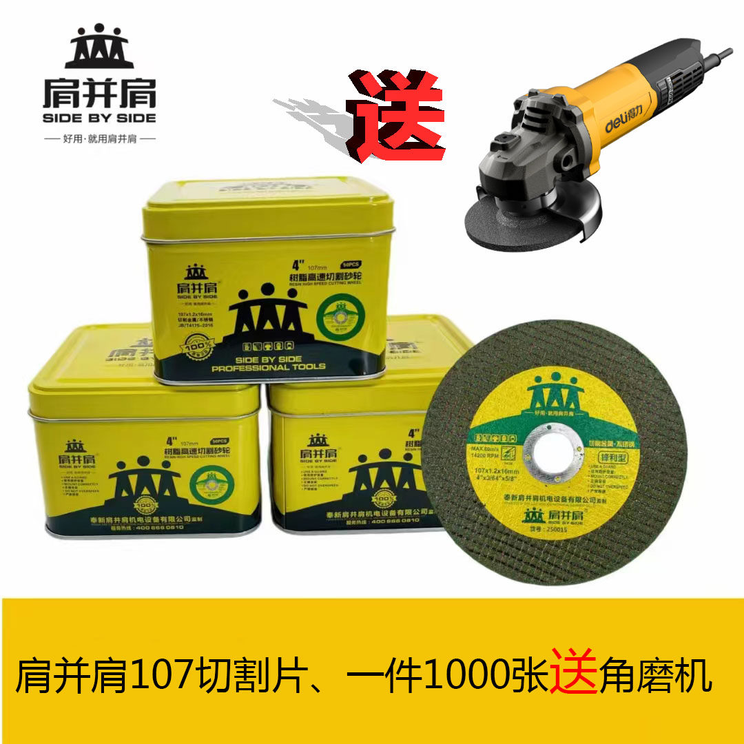 肩并肩瓷砖切割片石材大理石玻化砖切割机陶瓷专用刀片金刚石锯