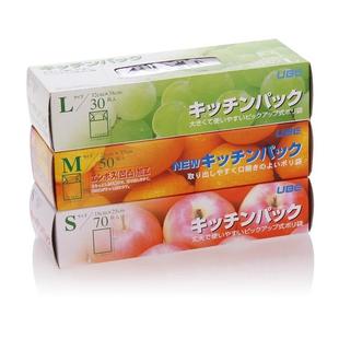 袋抽取式 日本进口家用保鲜袋密实袋蔬菜食物袋分装 一次性食品袋