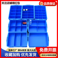 塑料分类零件盒工具收纳整理周转箱胶箱长方形加厚五金储物分格箱
